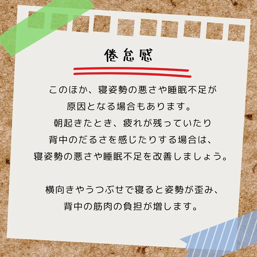 倦怠感を解決できるサロン　福岡市南区