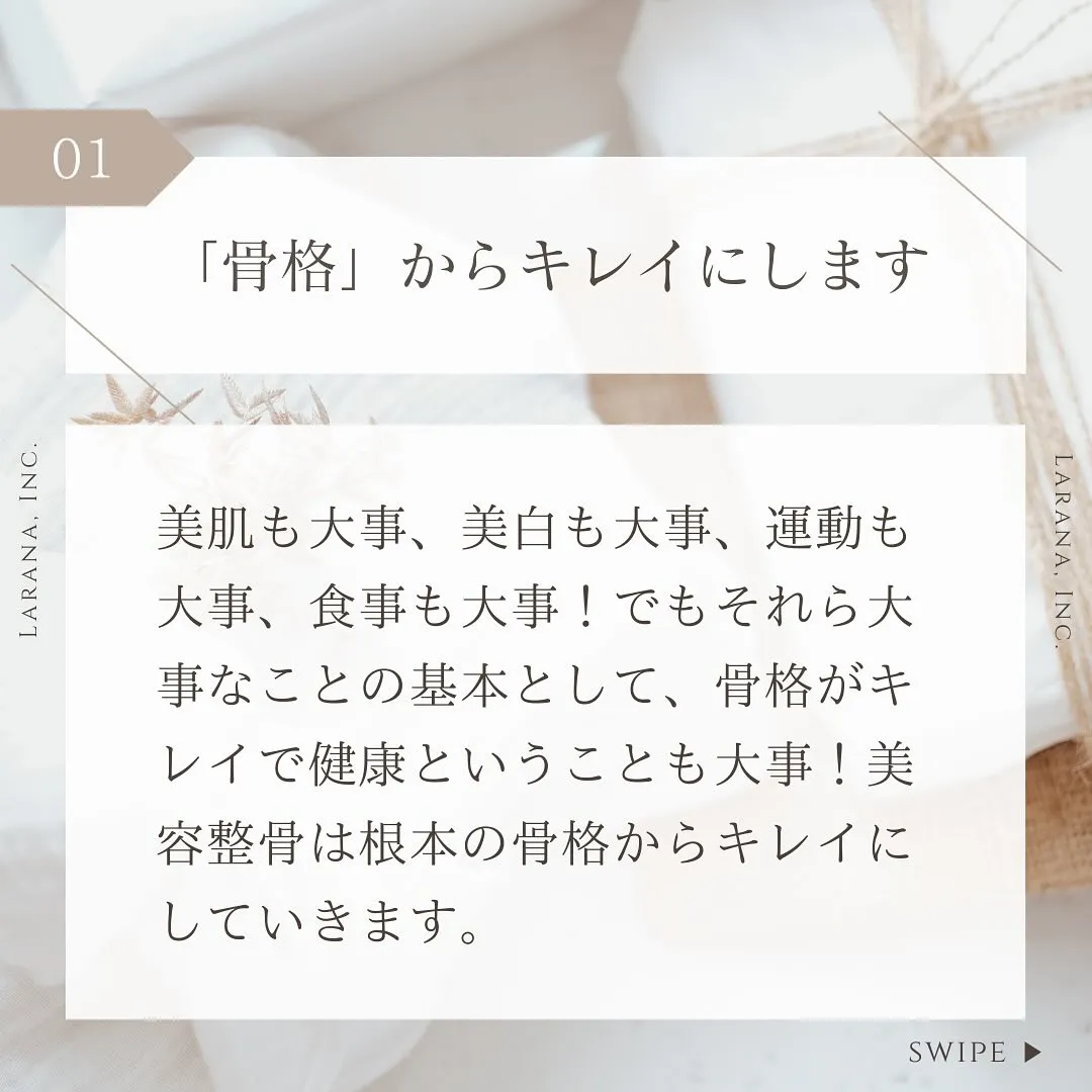 姿勢改善は骨格から　大橋駅すぐ