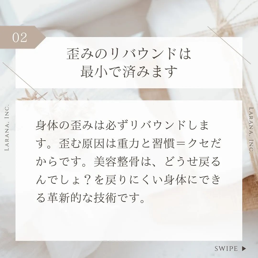 姿勢改善は骨格から　大橋駅すぐ