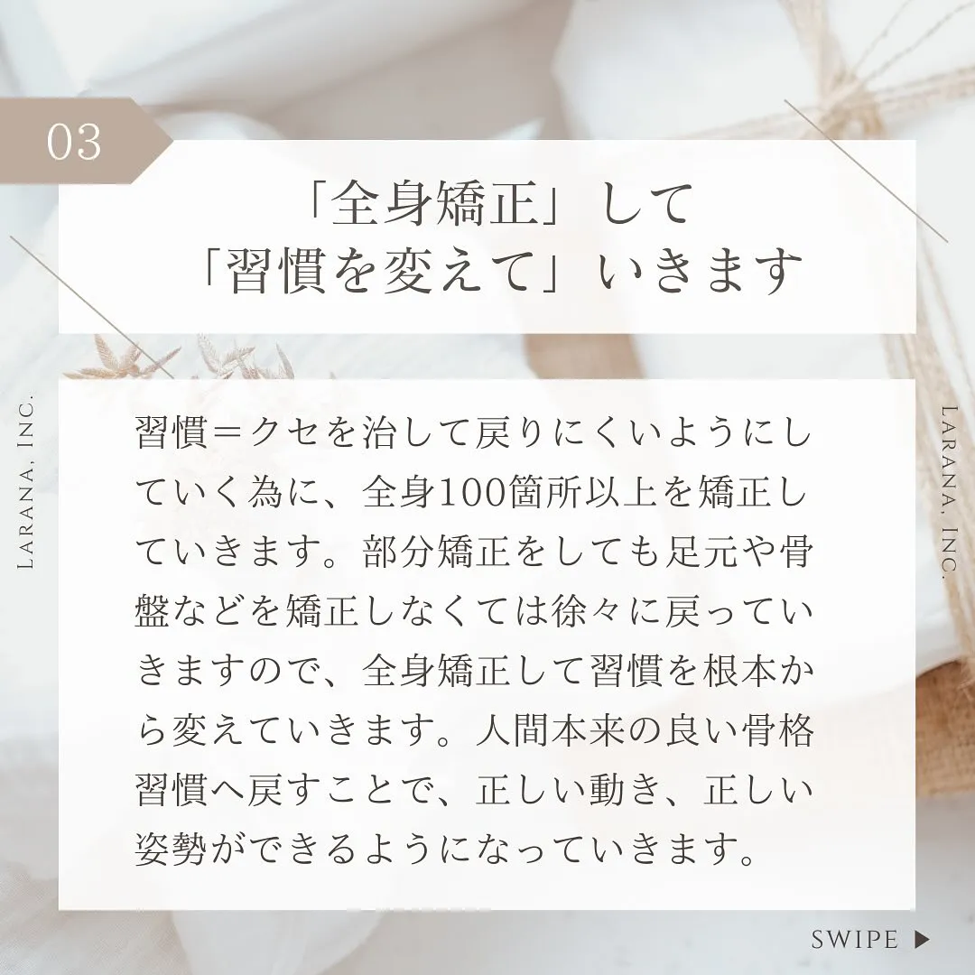 姿勢改善は骨格から　大橋駅すぐ