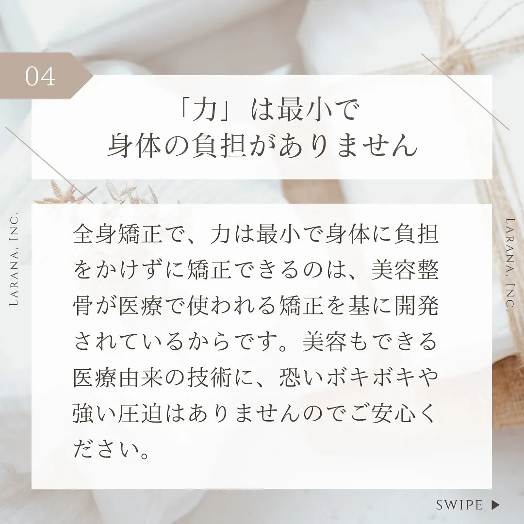 姿勢改善は骨格から　大橋駅すぐ