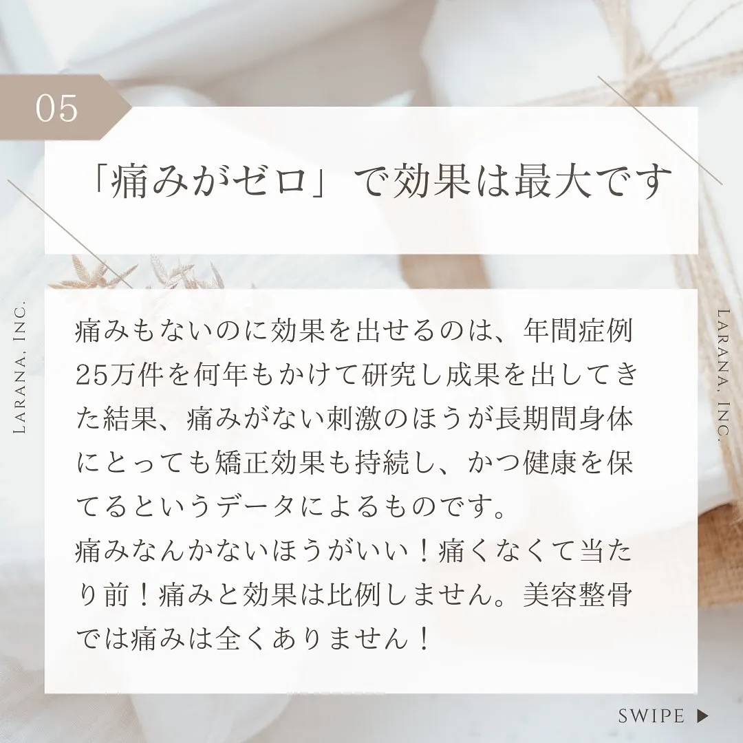 姿勢改善は骨格から　大橋駅すぐ