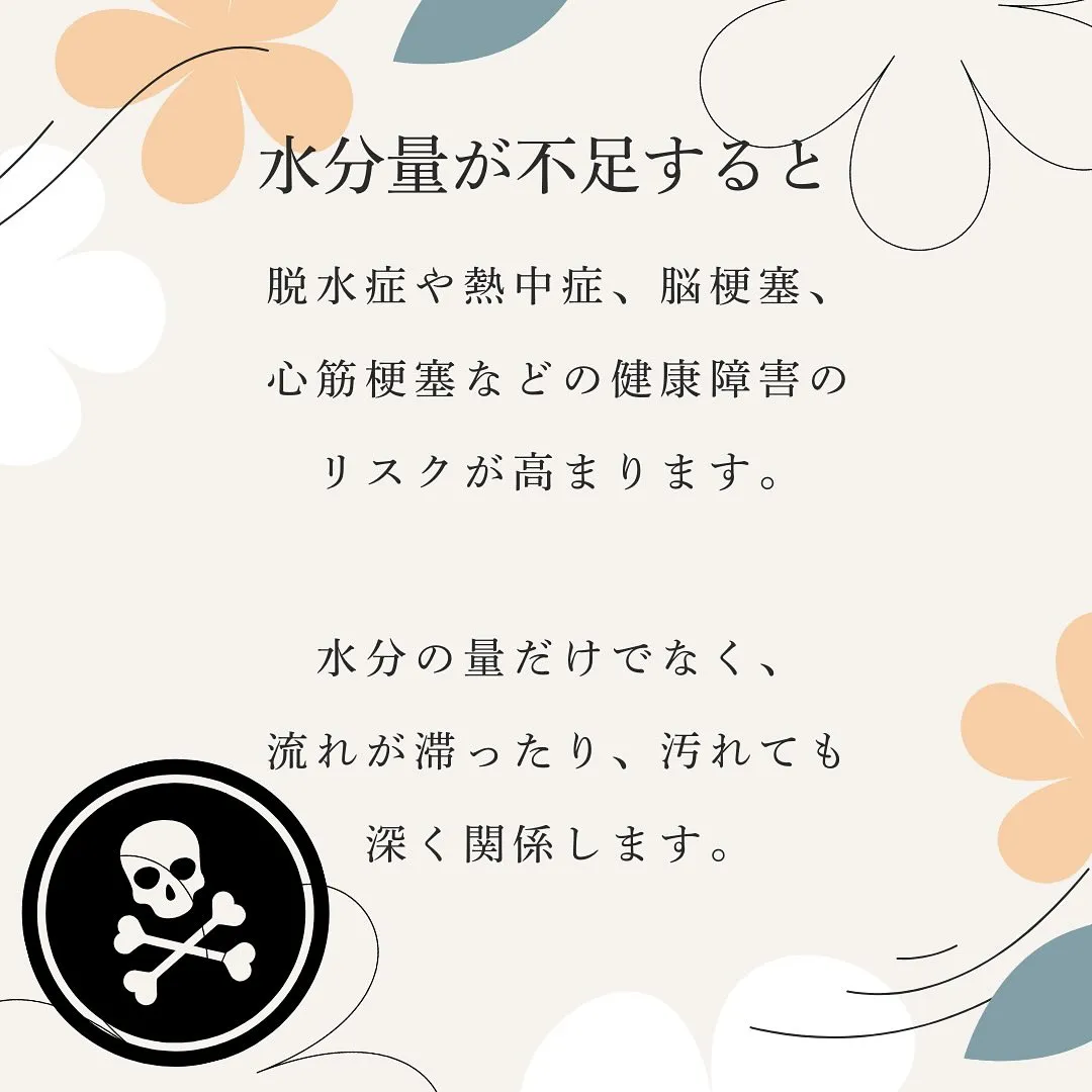 身体の巡りを細胞レベルでかえる　南区大橋