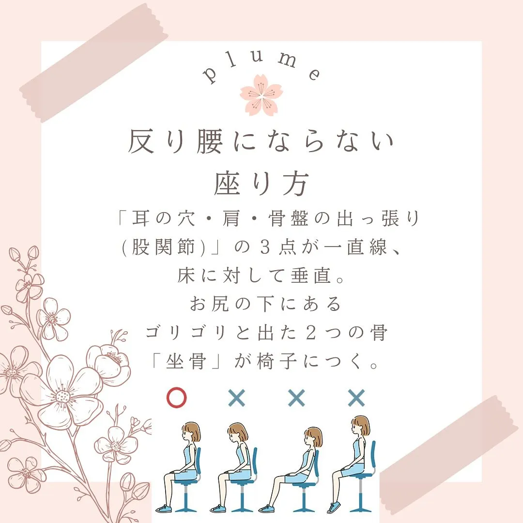 腰痛ぽっこりお腹の原因は反り腰？！　　福岡県福岡市