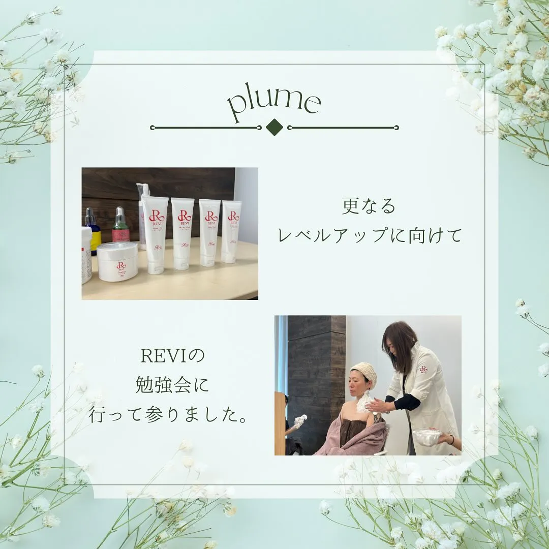 ハーブトリートメントするならREVI　　福岡市南区
