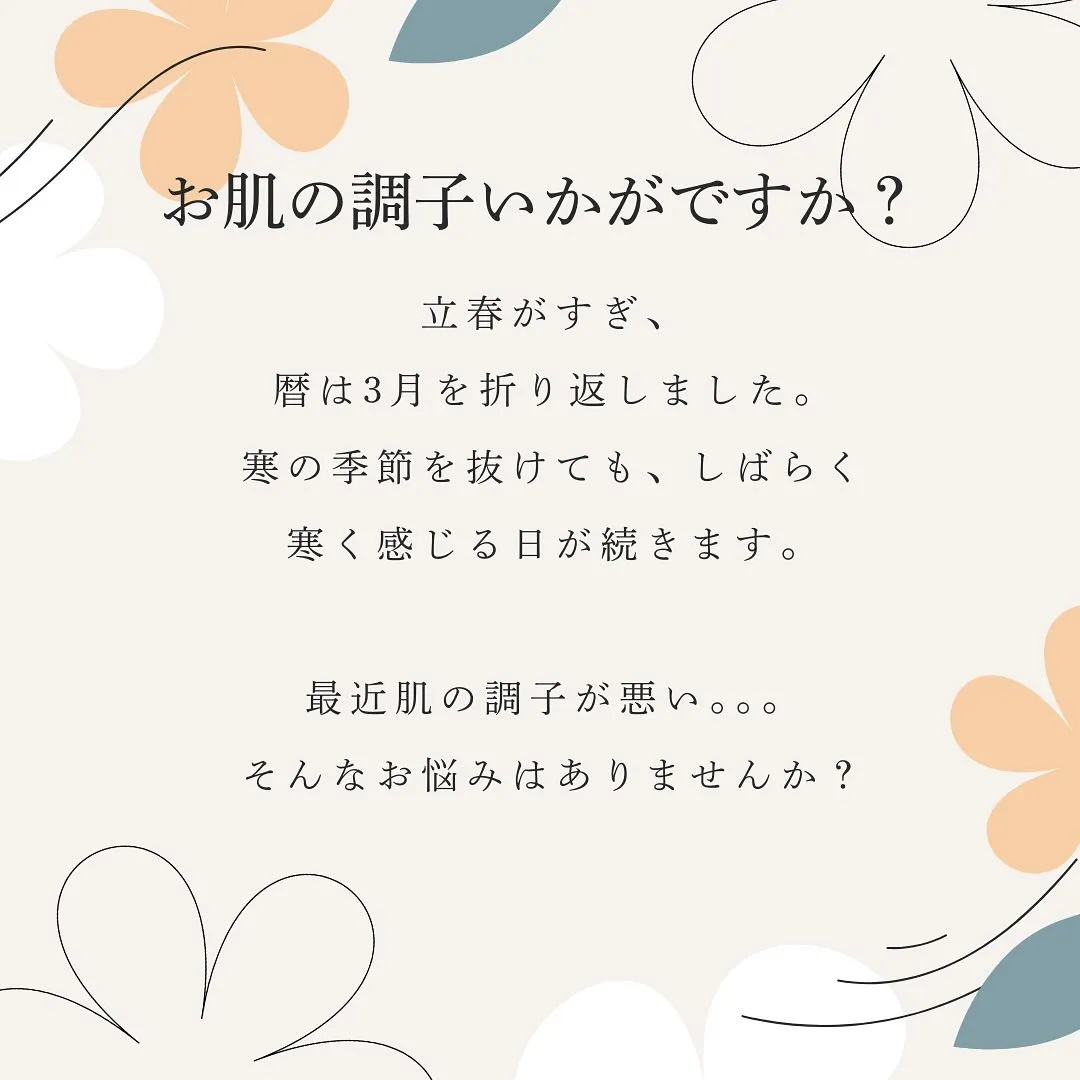 春は毛穴が開く　福岡県福岡市南区
