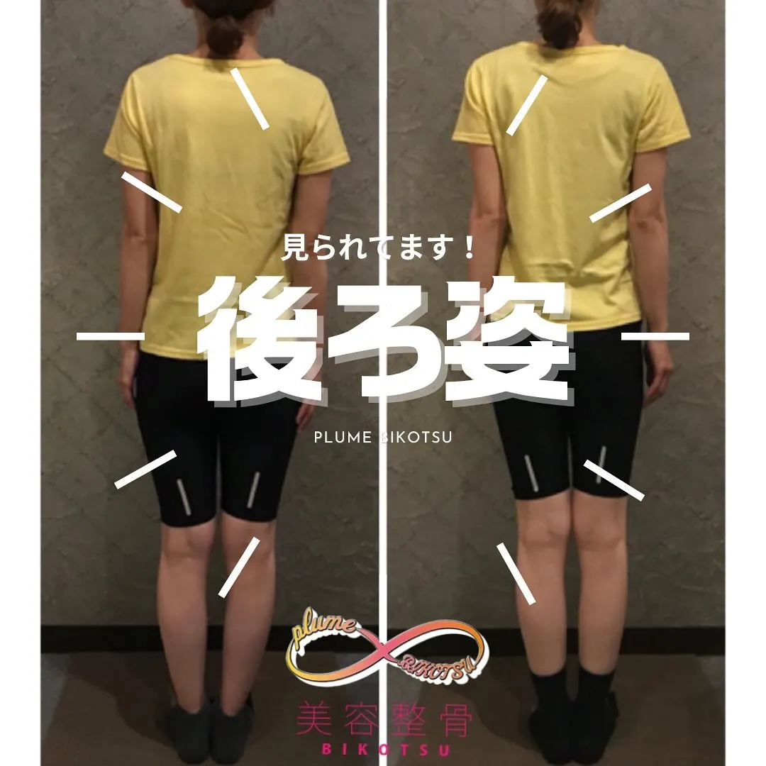 美容整骨で「後ろ姿・背中美人へ」　南区大橋