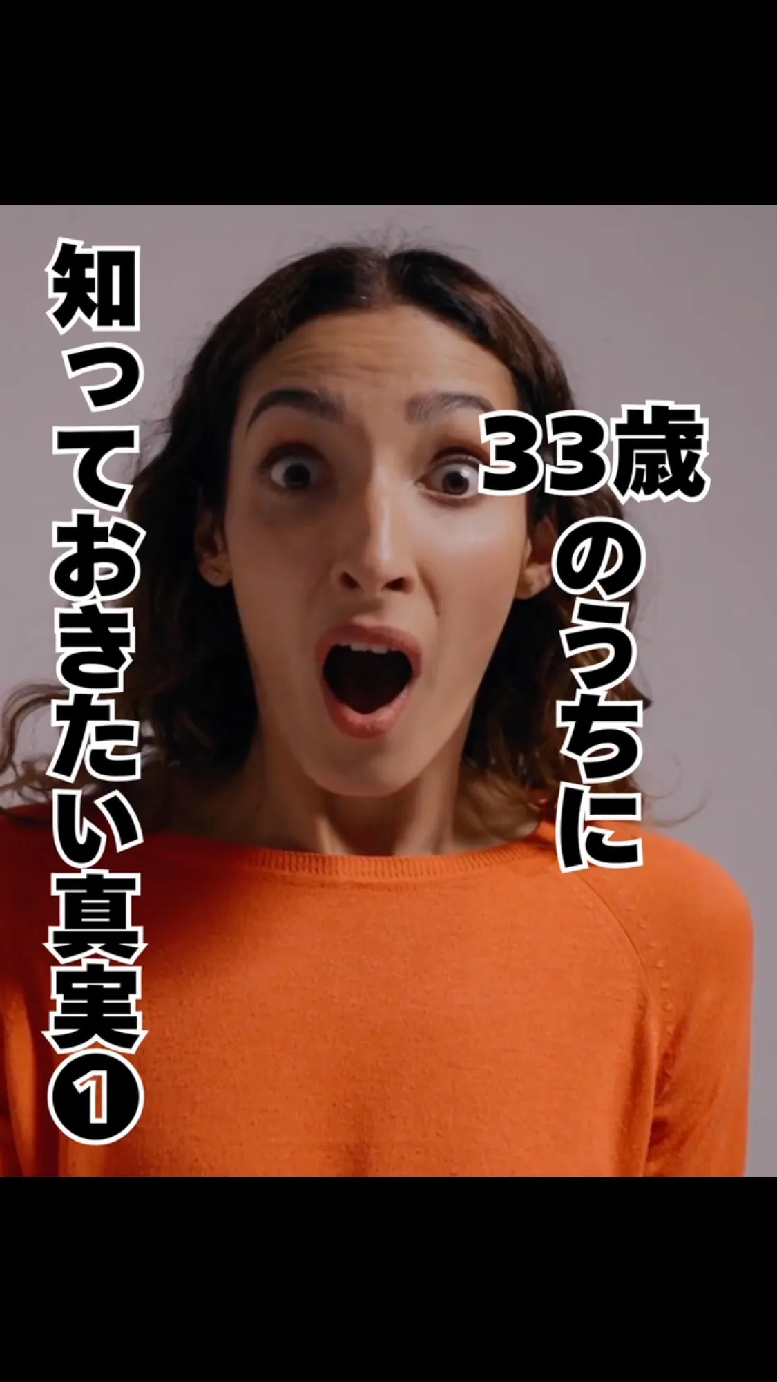 33歳のうちに知っておきたい真実１　南区大橋