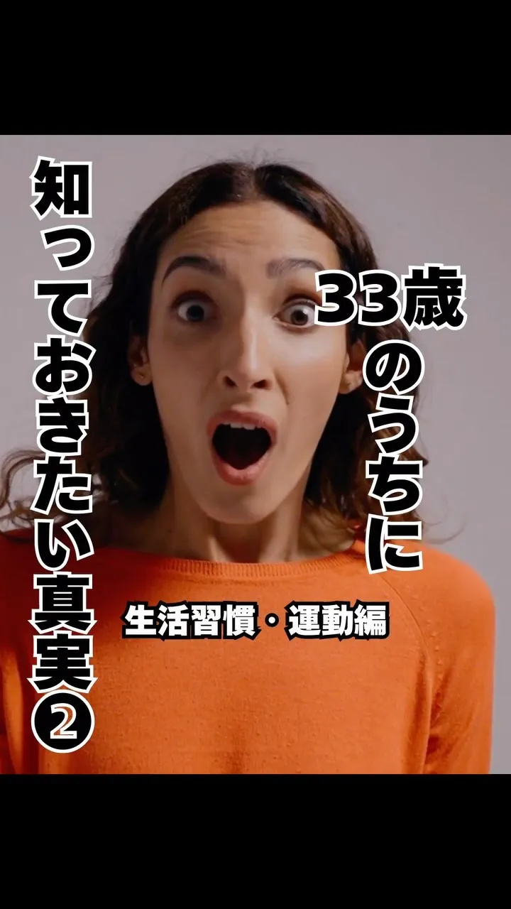 33歳のうちに知っておきたい真実2　南区大橋