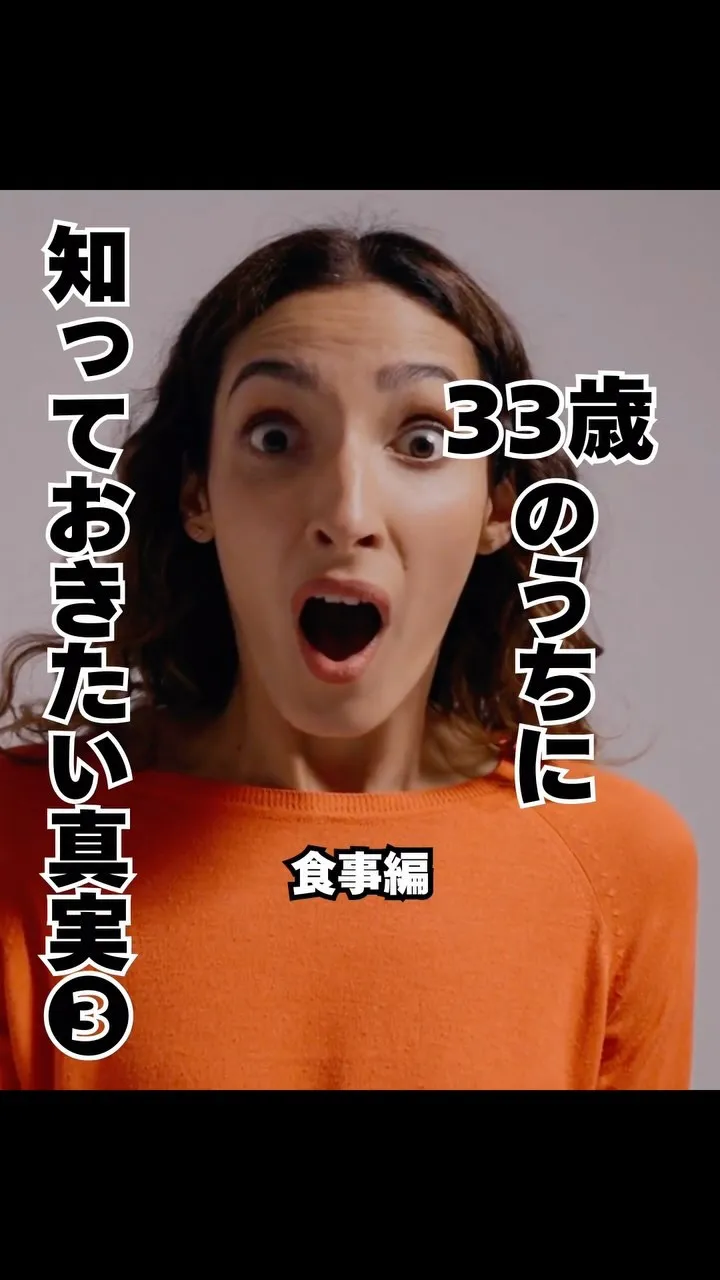 33歳のうちに知っておきたい真実3　南区大橋