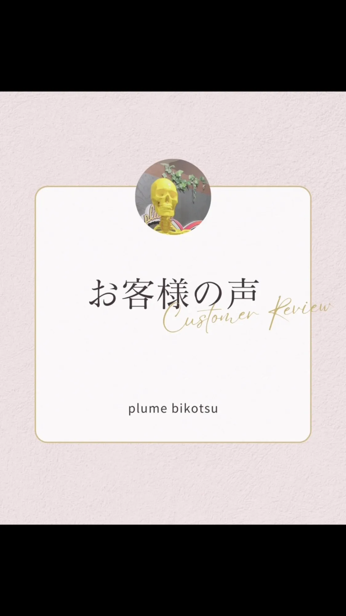 30代女性の口コミ　　福岡県大橋