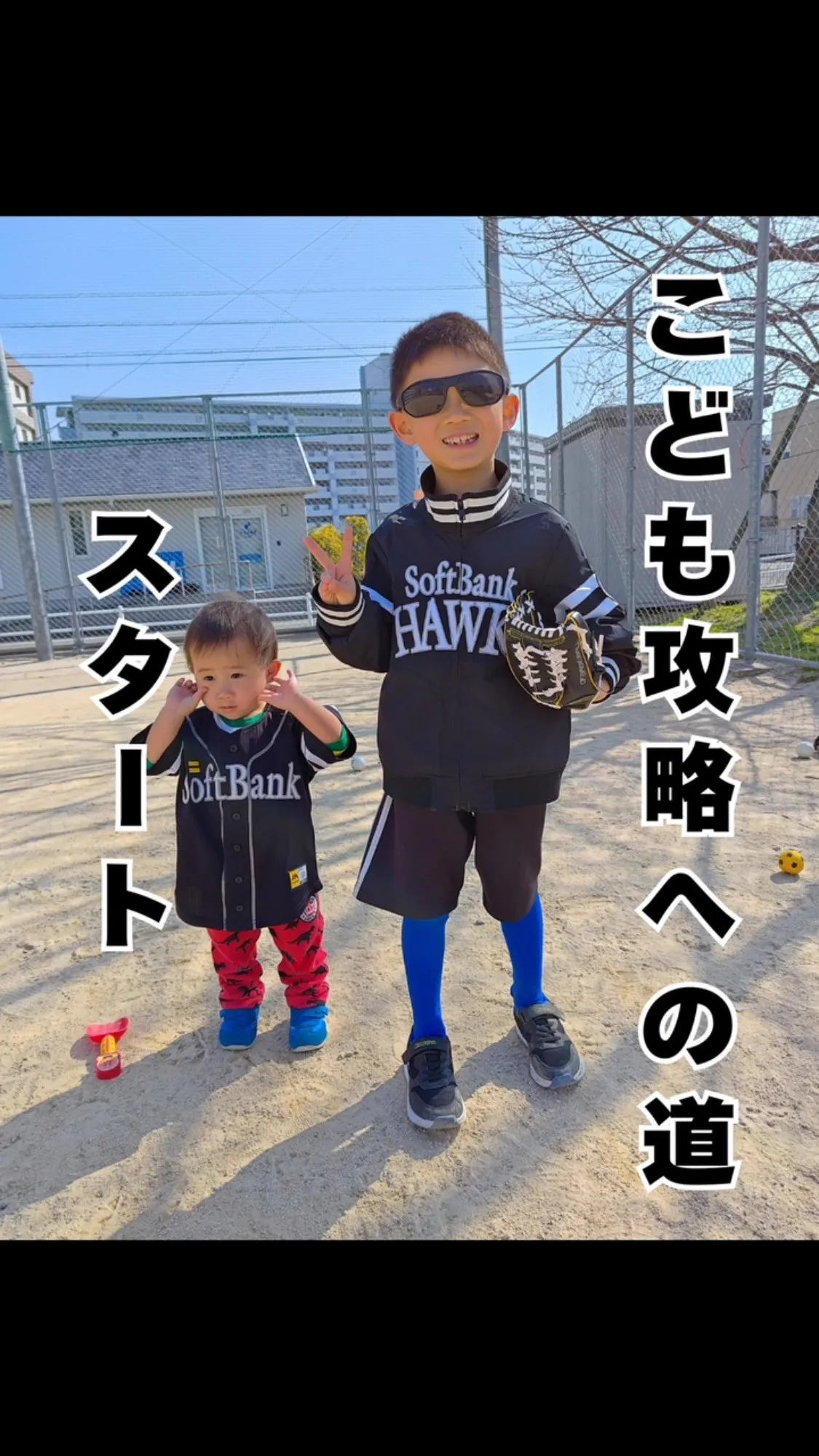 こども攻略への道　大橋駅