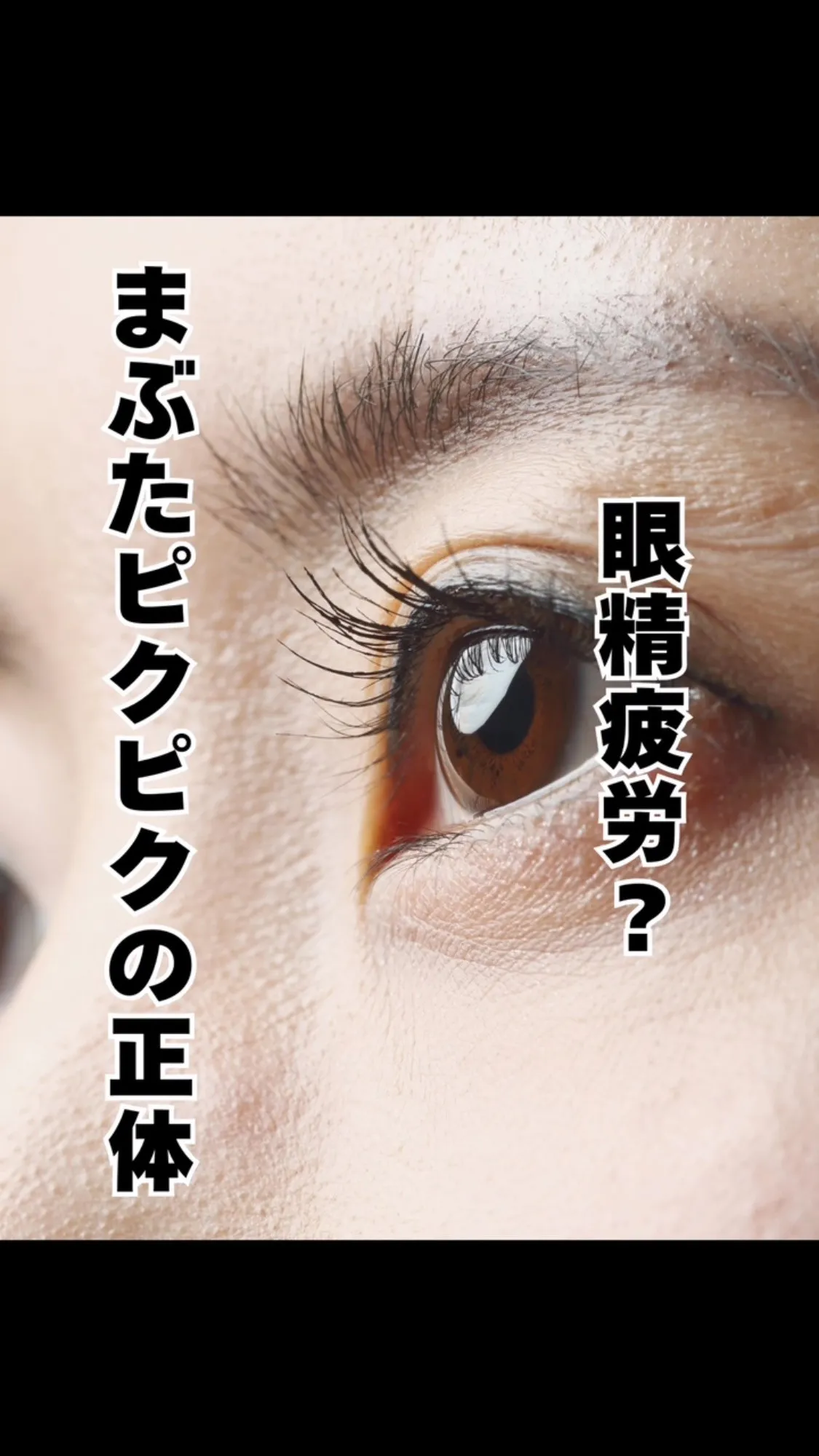 目の疲れを感じたら・・・西鉄大橋駅徒歩