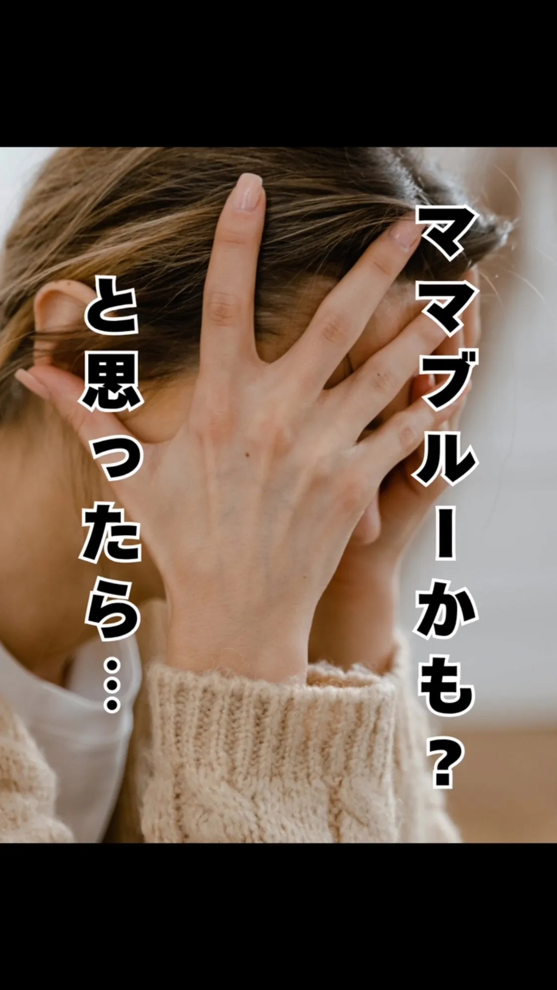 産後うつ、ママブルーかも　福岡市南区大橋