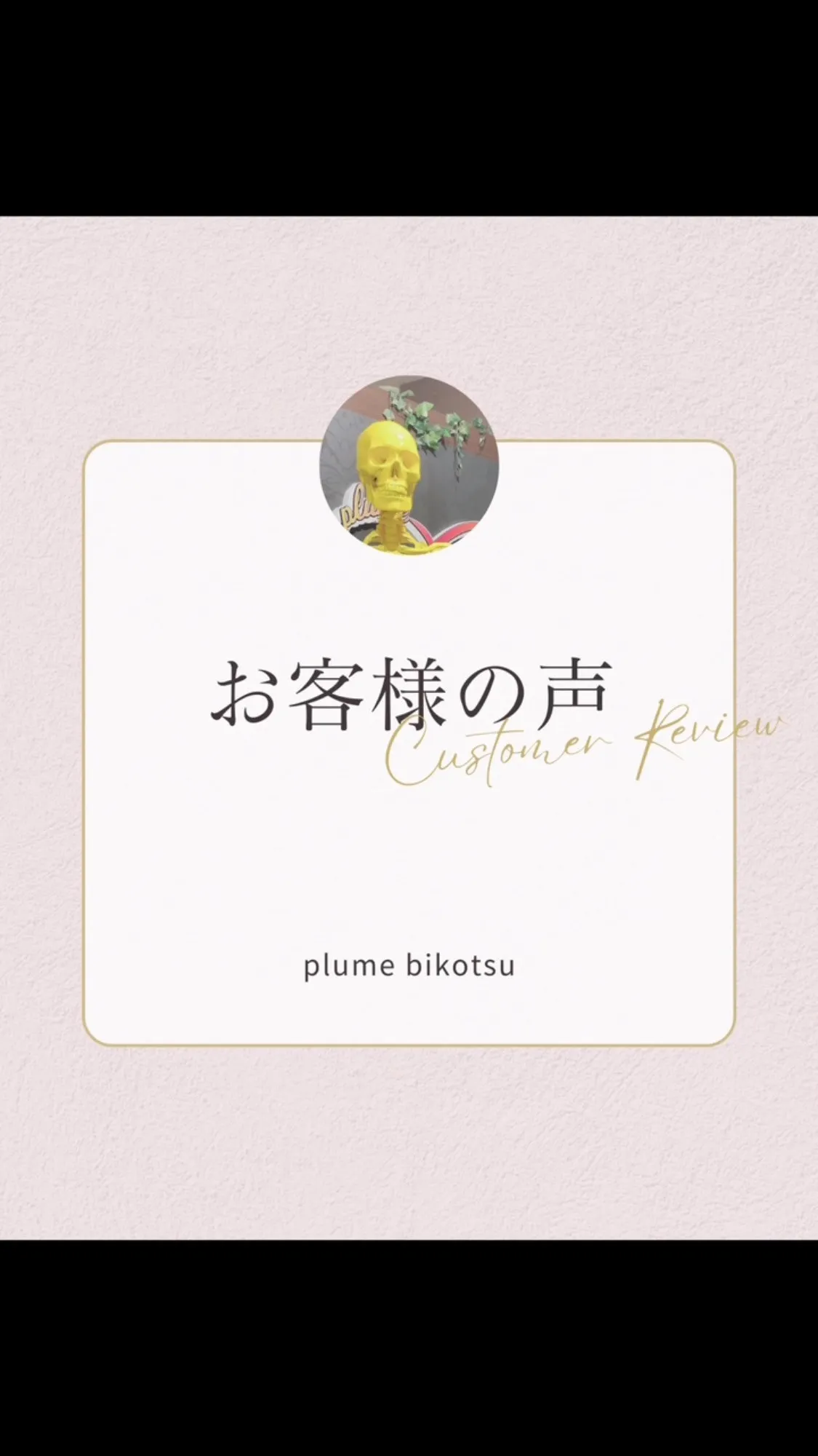 睡眠の質を上げる　福岡県南区