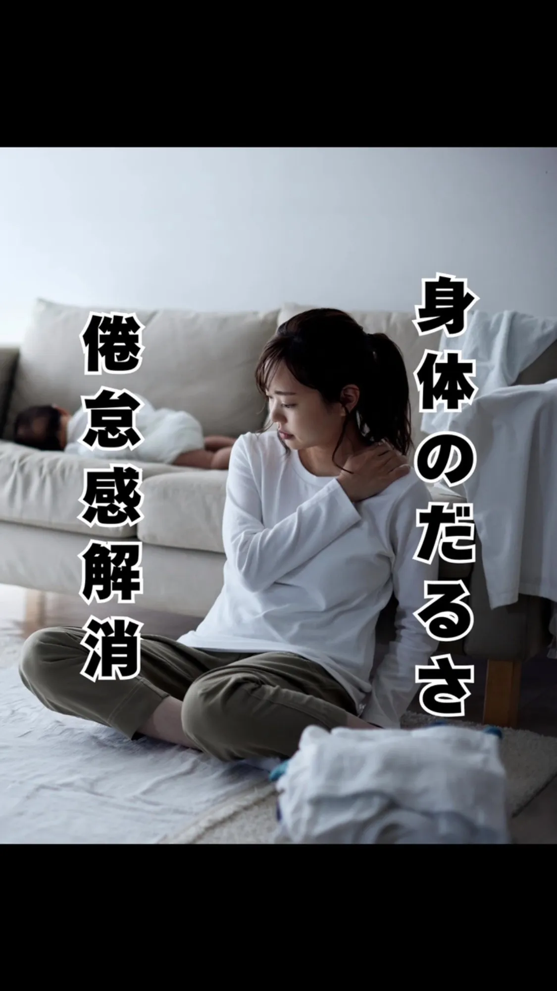 そのだるさ、倦怠感要注意！　　福岡市大橋