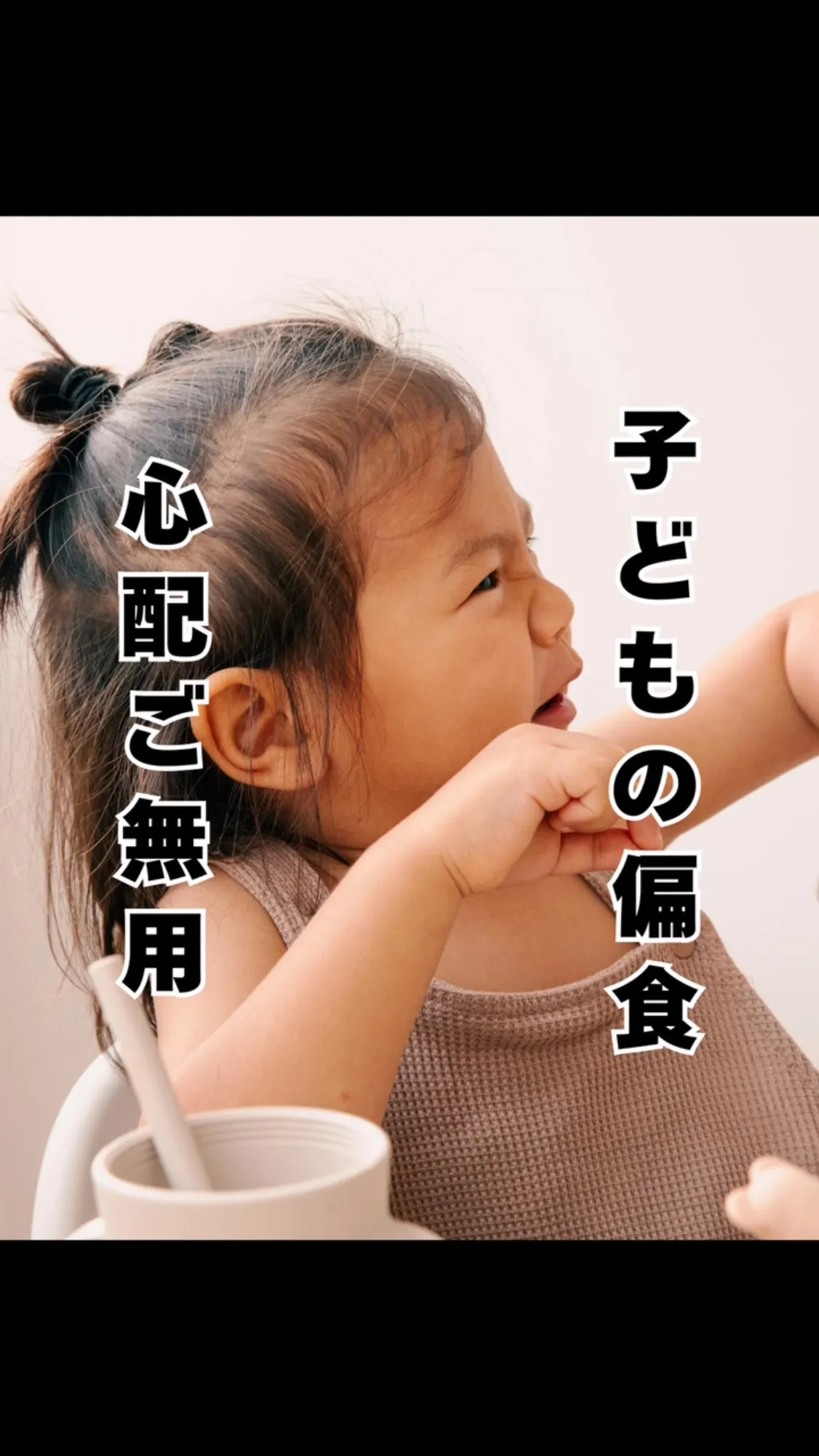 好き嫌い・偏食で困る　福岡市大橋