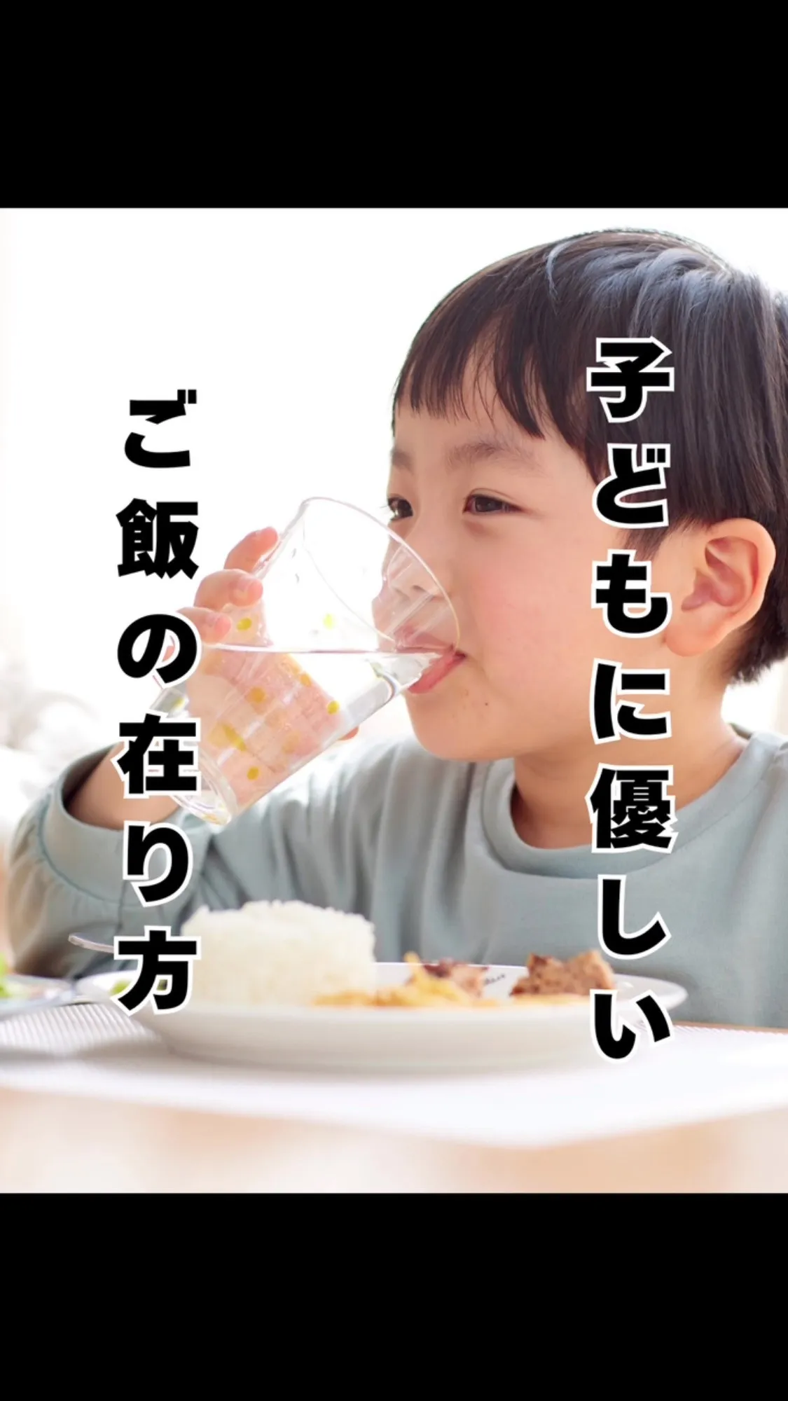 子ども薬膳　偏食好き嫌いは胃腸機能から　福岡大橋　