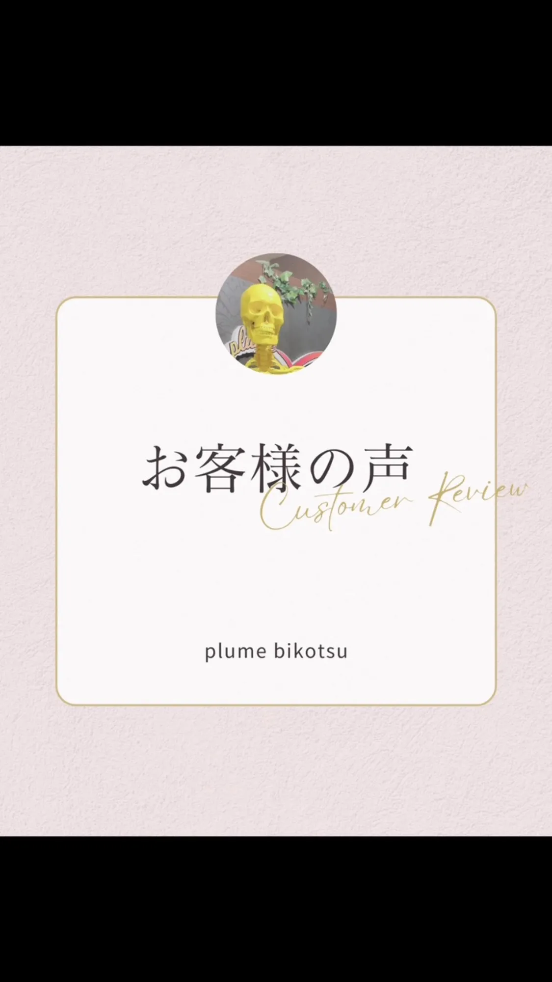 30代女性の口コミ　　福岡県大橋