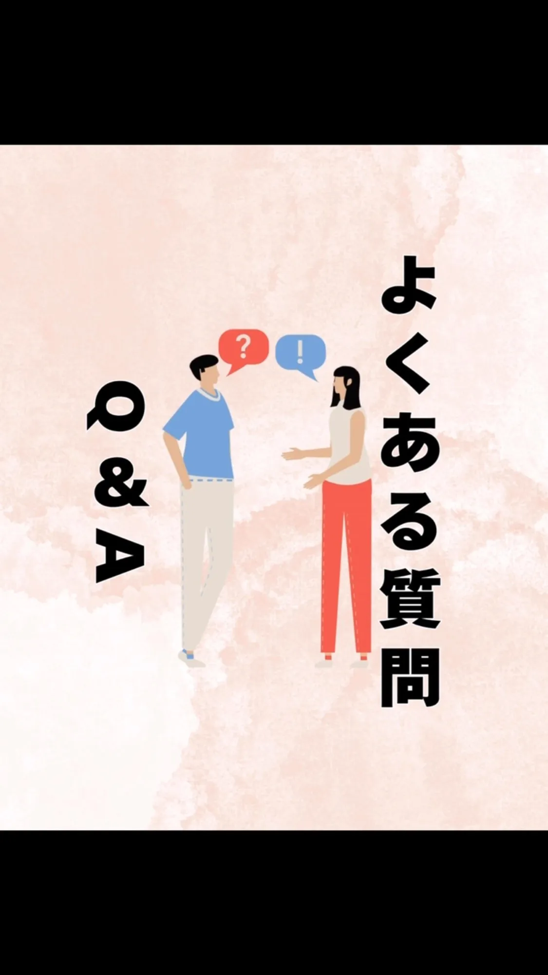 産後の施術に関するよくある質問！　福岡県福岡市