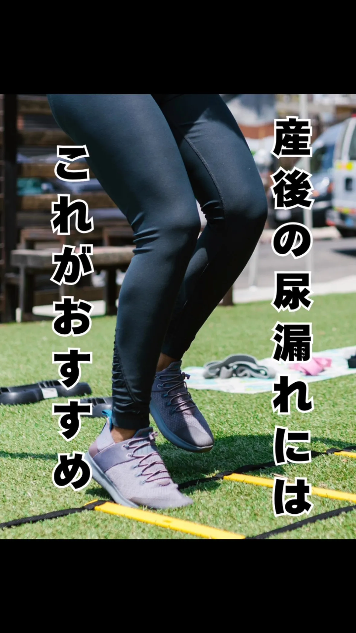 産後の尿漏れ　福岡市南区
