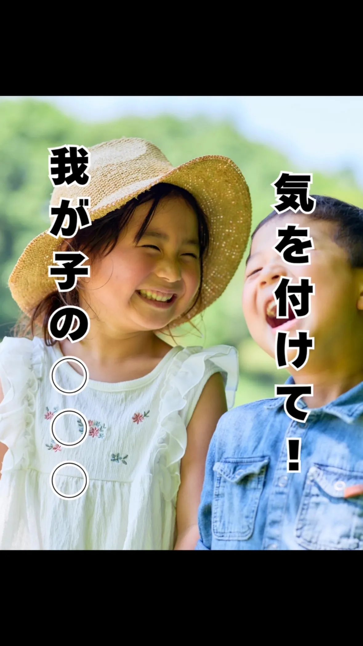 子育ての小話　福岡市南区