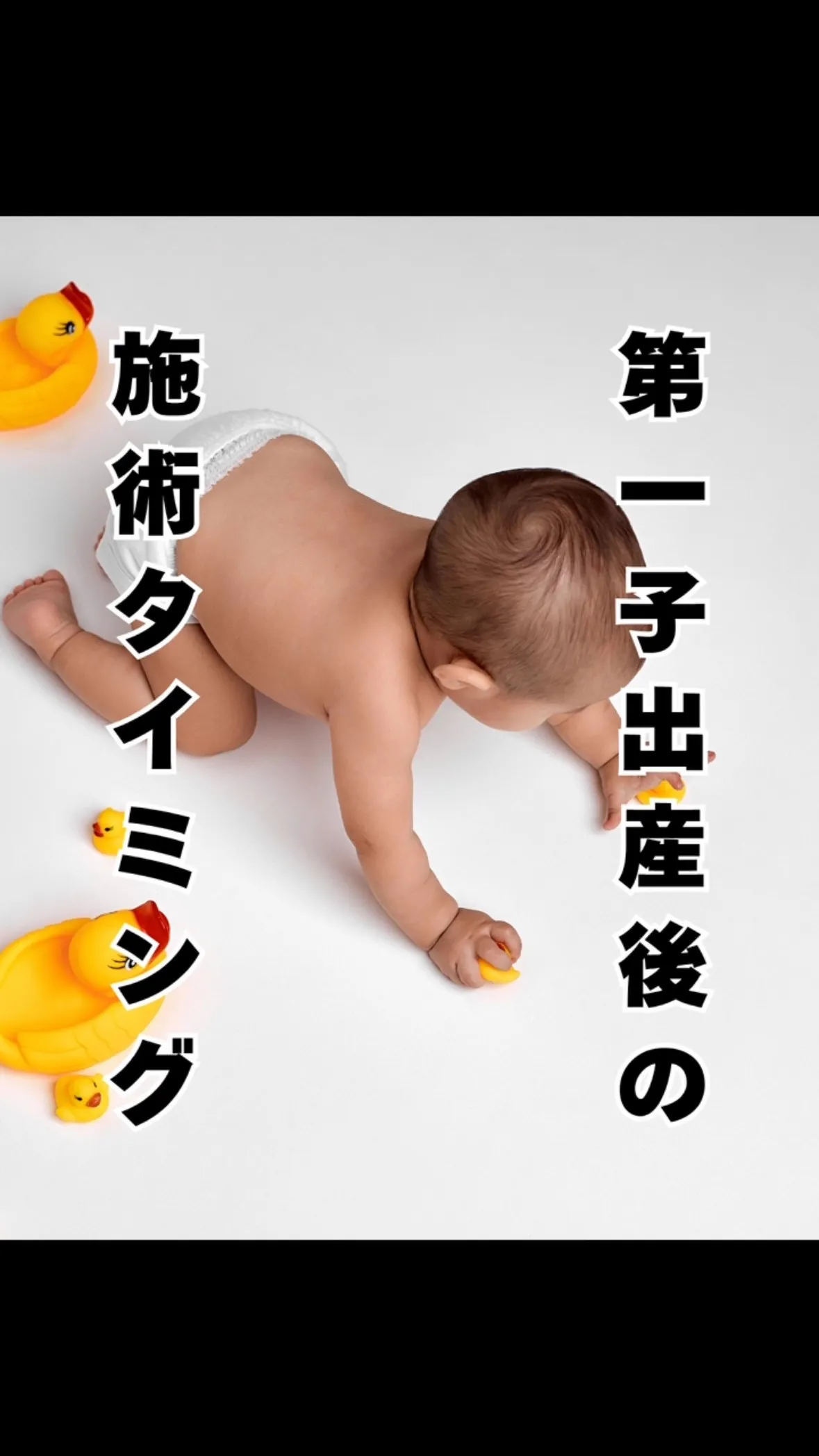 第一子出産後あるある　福岡大橋