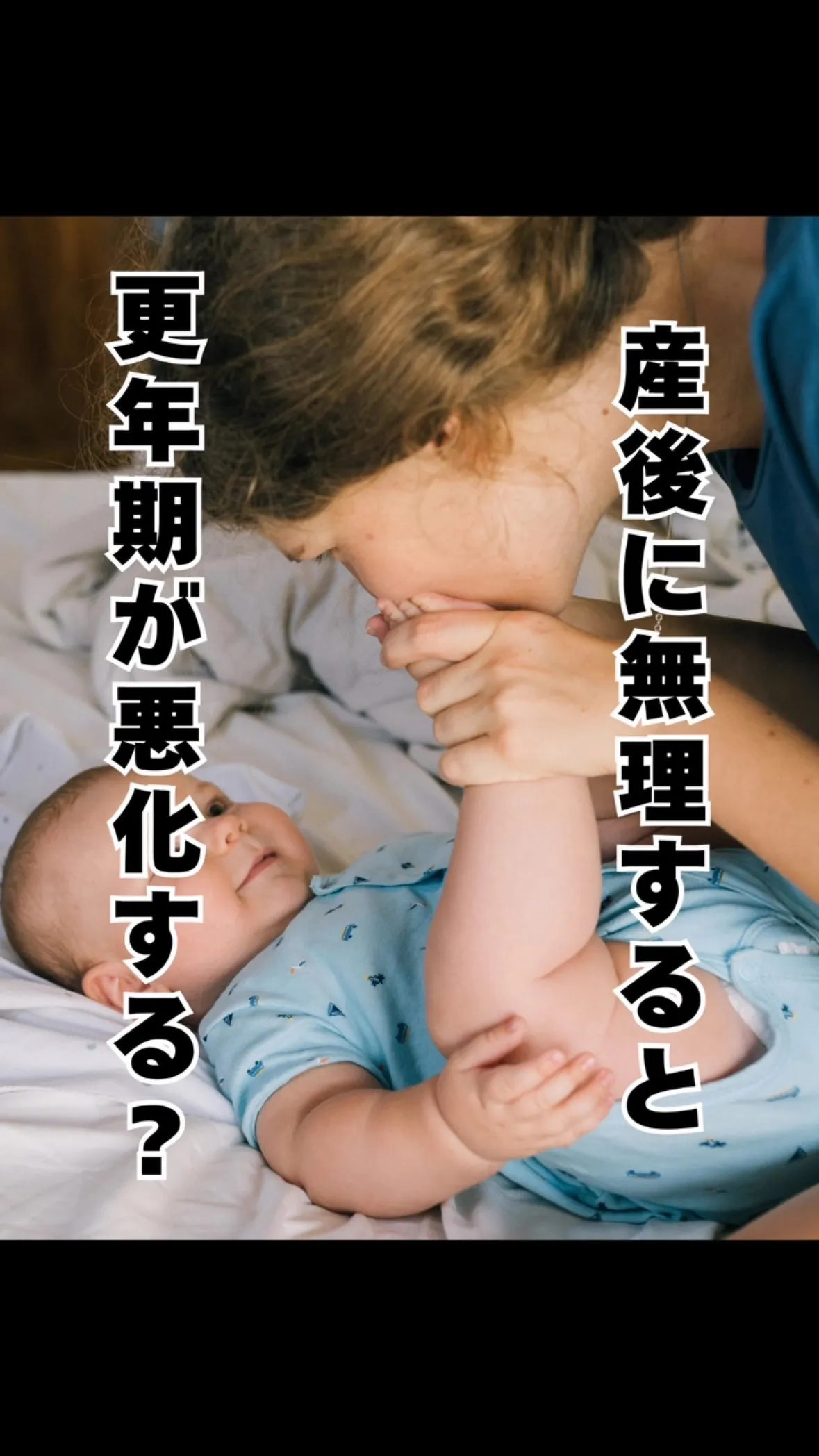 産後と更年期　福岡県南区