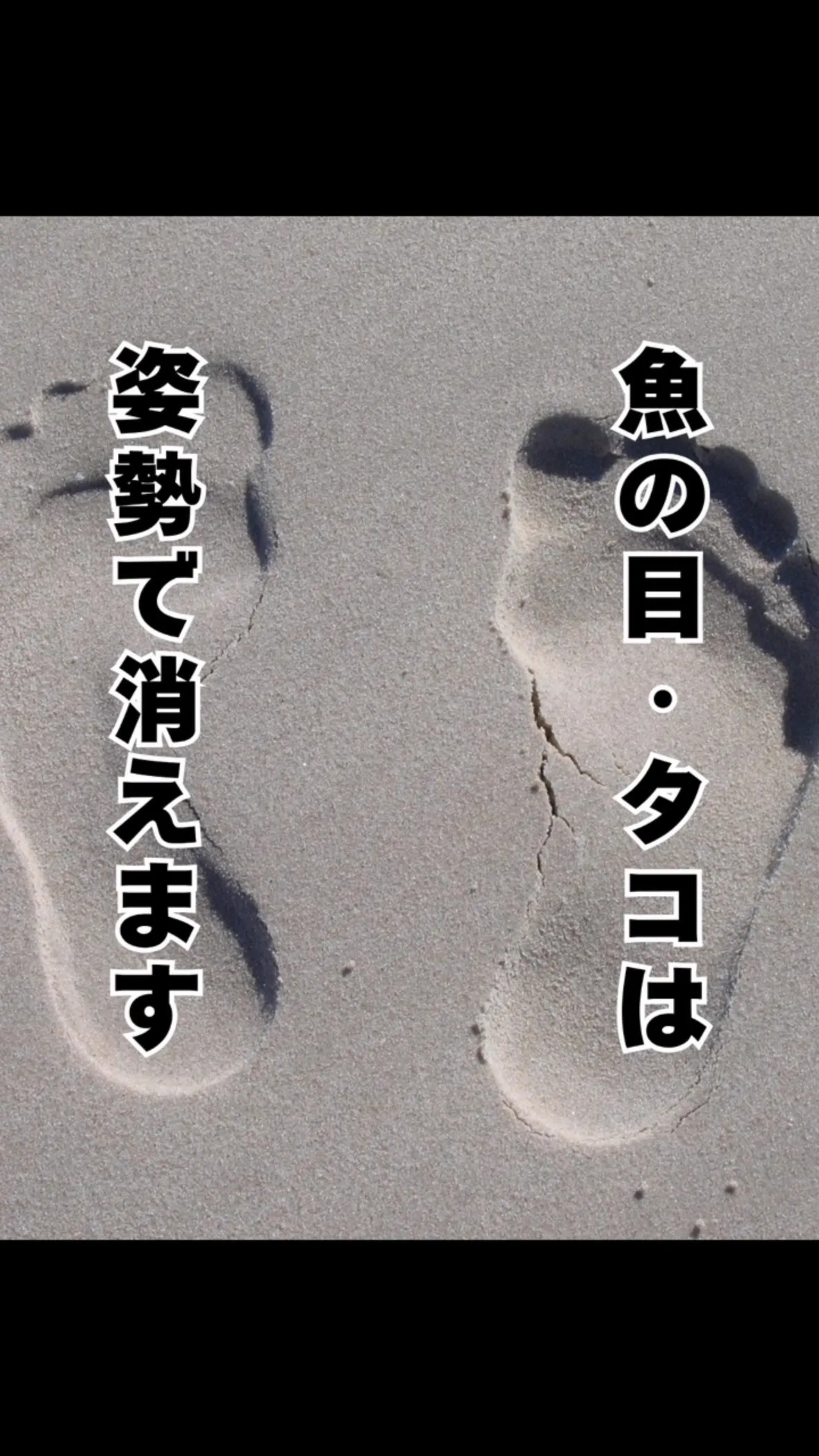 足裏トラブル魚の目タコ　福岡市南区