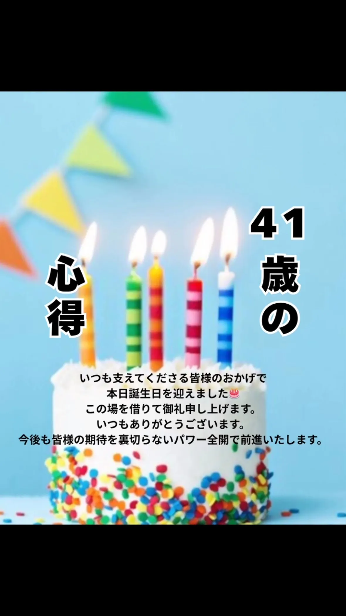 41歳からの心得　南区大橋