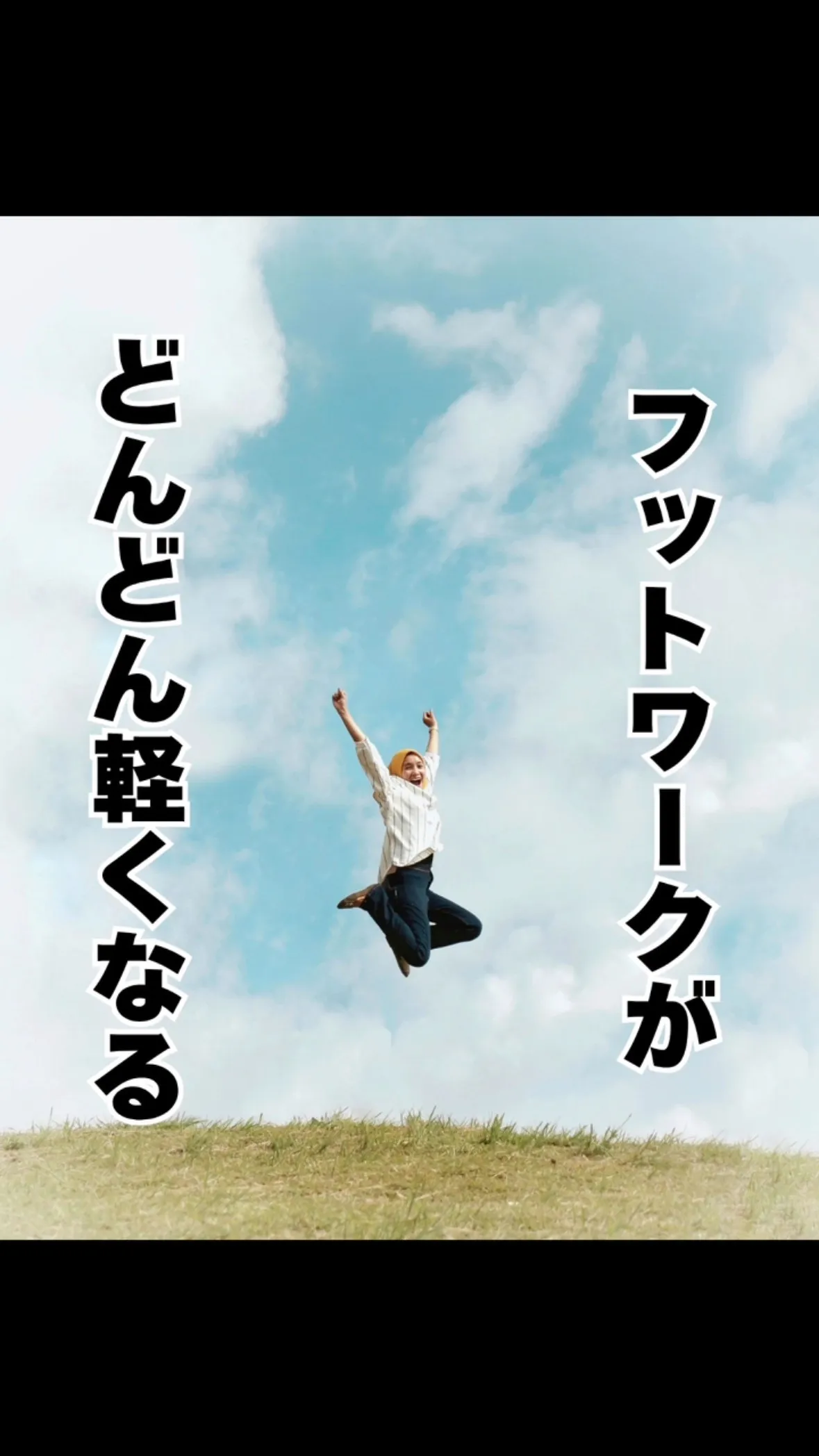 適度な運動で気分転換 　おおはし駅