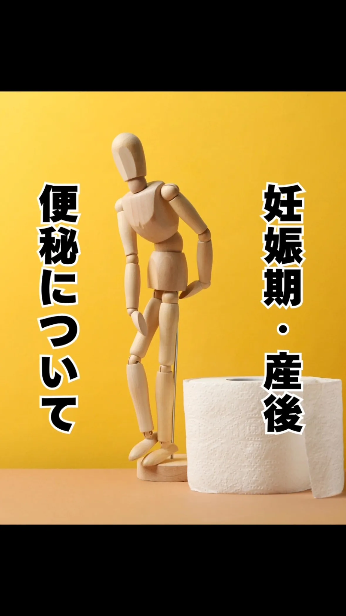 妊娠期から産後にわたっての便秘対策！　西鉄大橋駅