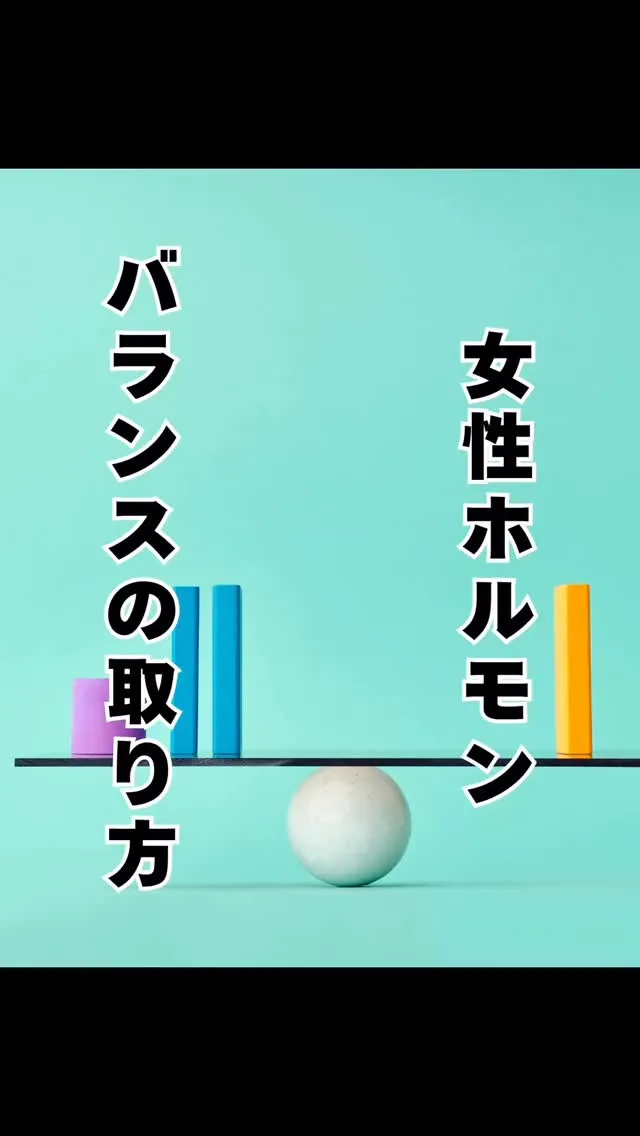 体を整えることで、心もリフレッシュ　大橋