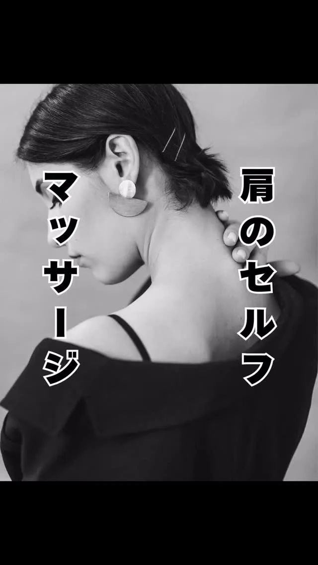 慢性的な肩こり　福岡南区　大橋