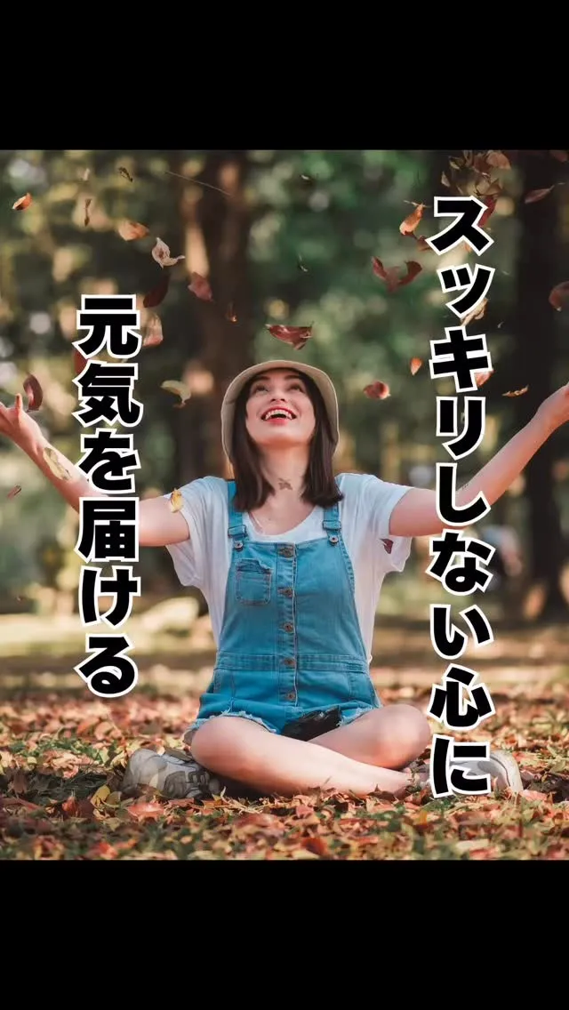 心を元気にする方法　福岡市大橋