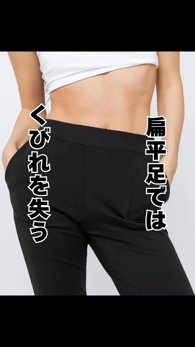 健康的な体型、まず足元から整える　大橋