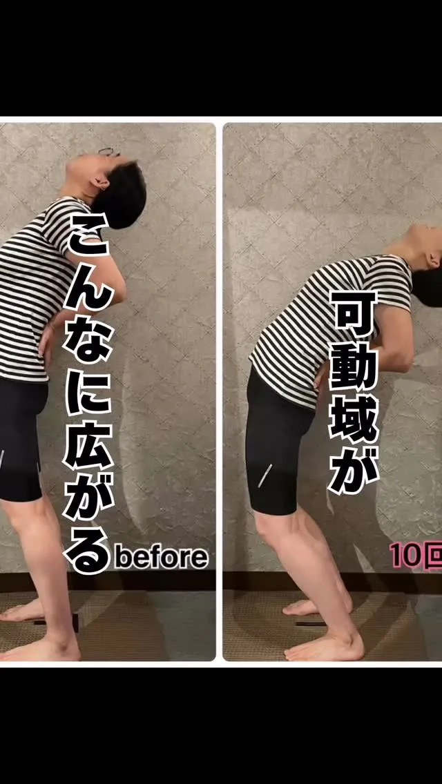 可動域UP 南区大橋