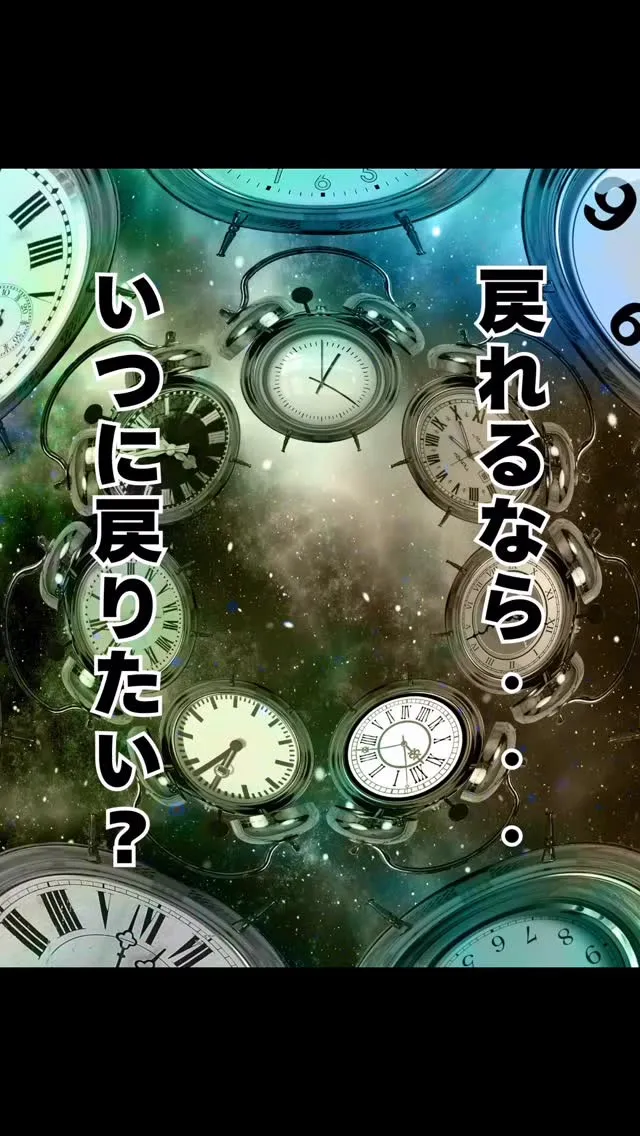 タイムマシーンがあったら　福岡南区