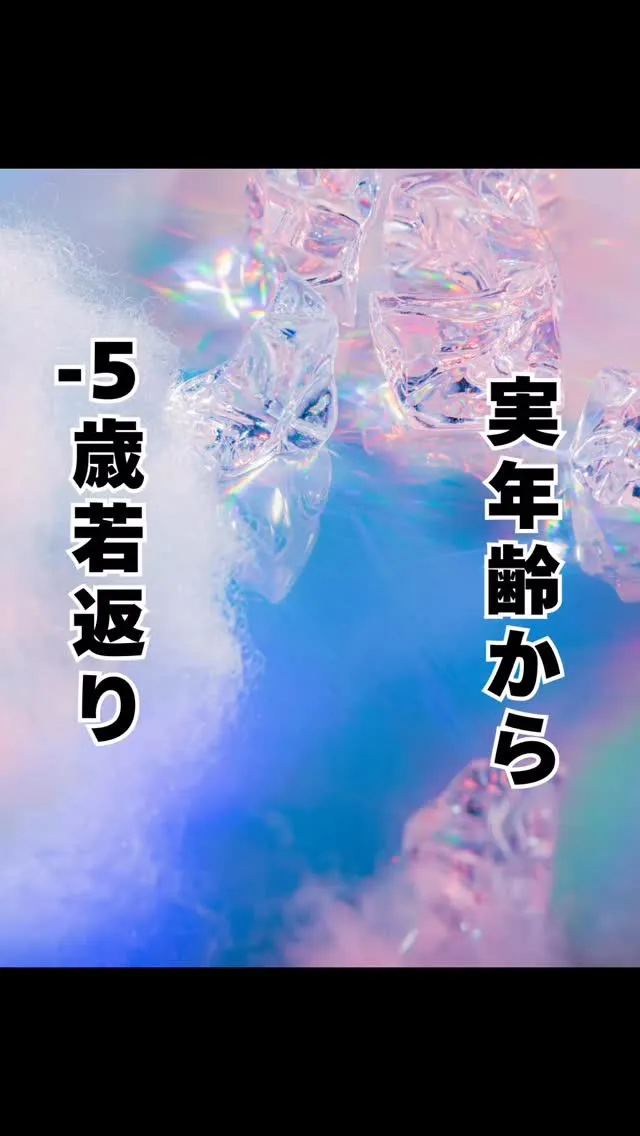 猫背改善で若返り　福岡市大橋