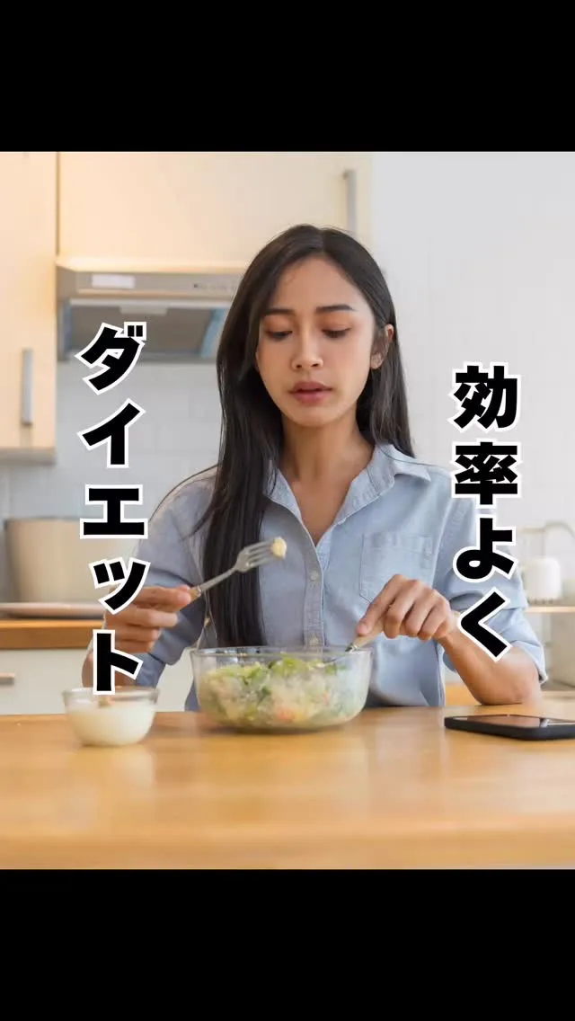 ダイエットする前に　福岡市南区