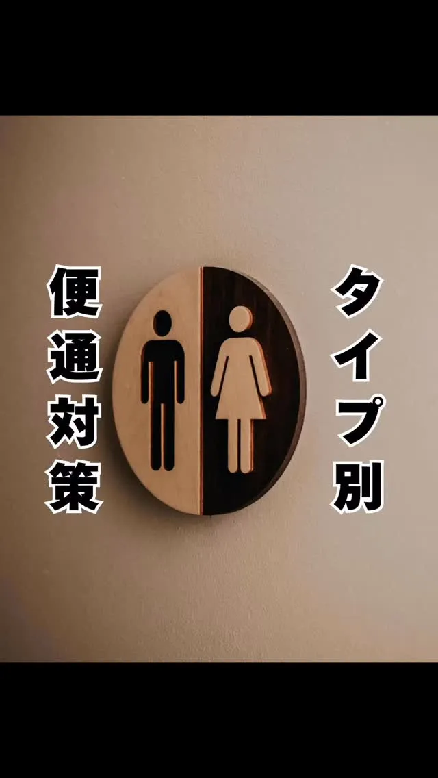 便通対策５種　西鉄大橋駅すぐ