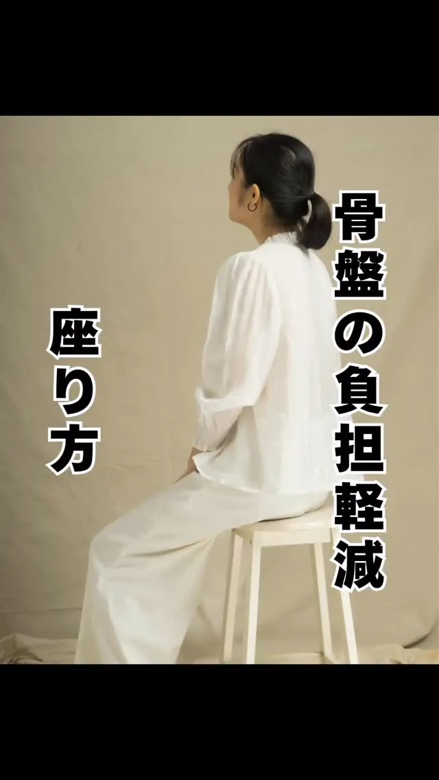 骨盤の健康　福岡県南区