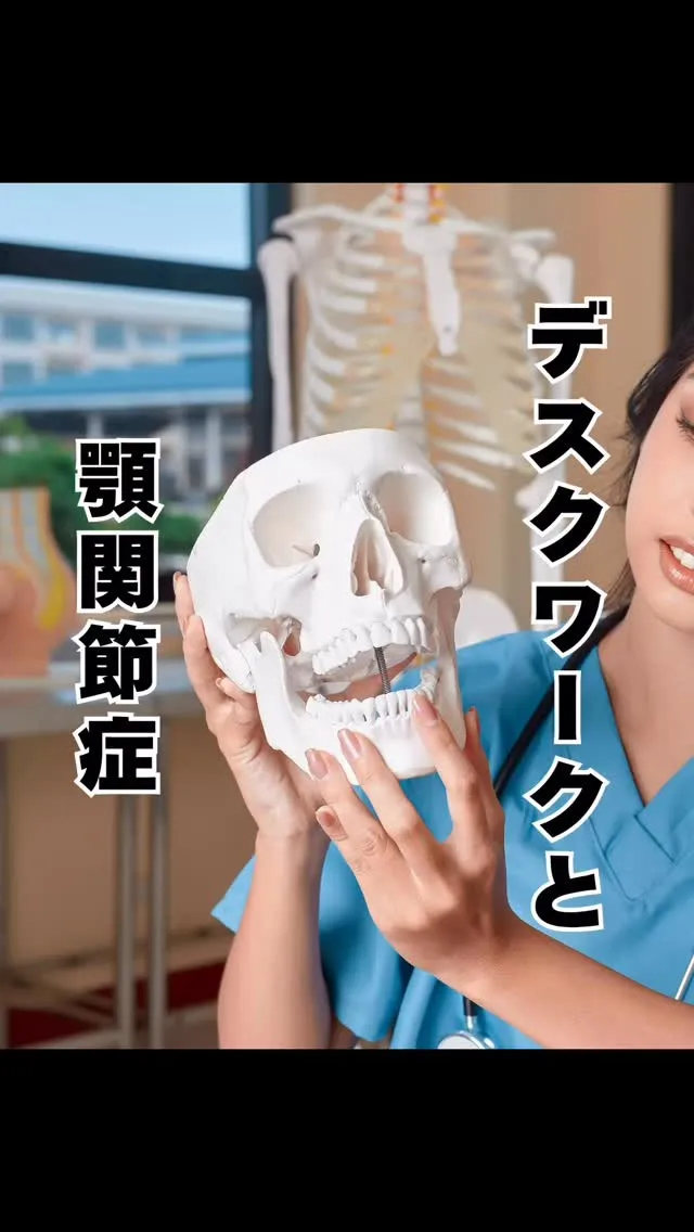 顎関節の予防策　福岡南区大橋
