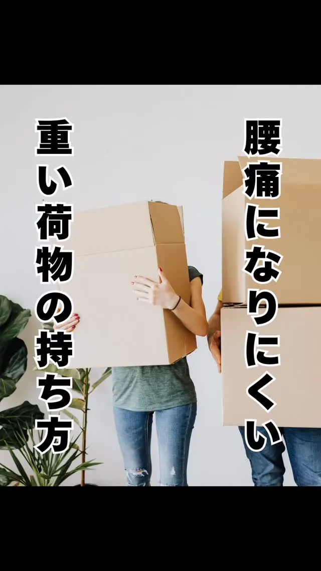 腰に優しい過ごし方　南区大橋