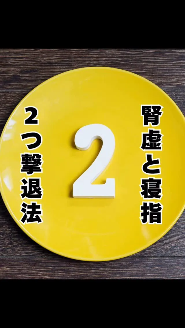 全身の若さを保つ秘訣　南区大橋