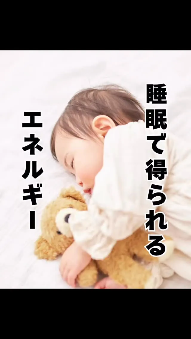 睡眠の力　福岡みなみ