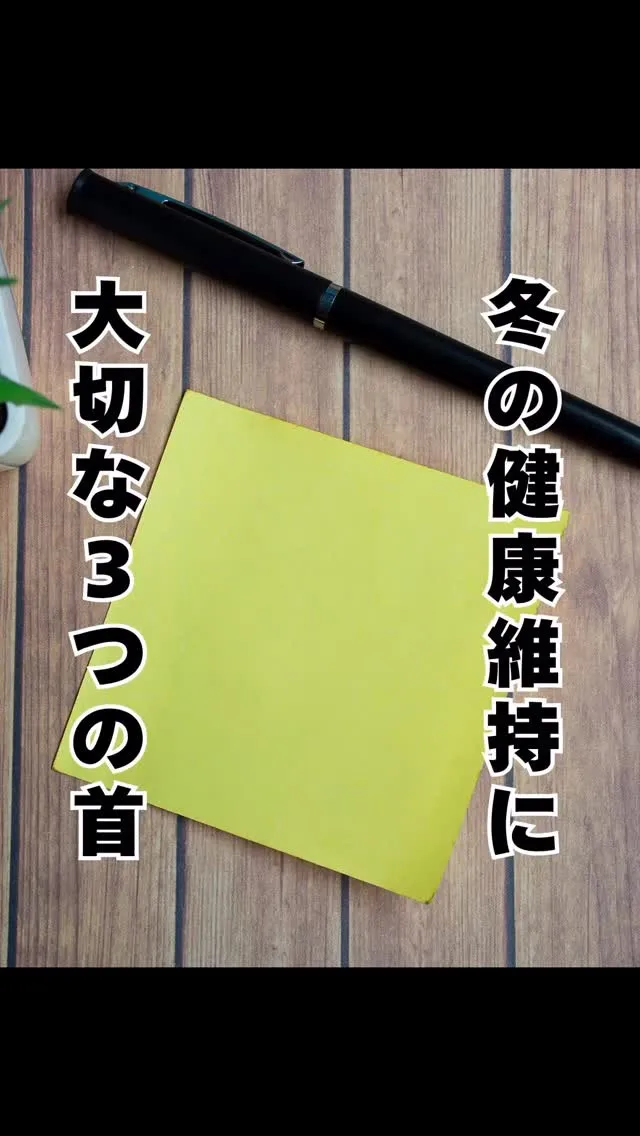 冷やさない　福岡南区大橋