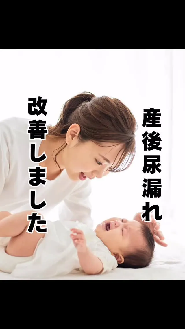 産後の尿もれ　福岡市