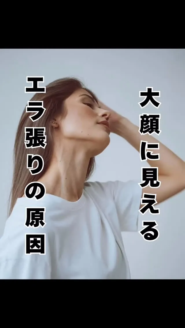 お顔のエラ張り　西鉄大橋駅