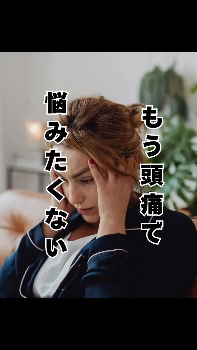 突然襲ってくる「頭痛」　福岡市南区大橋